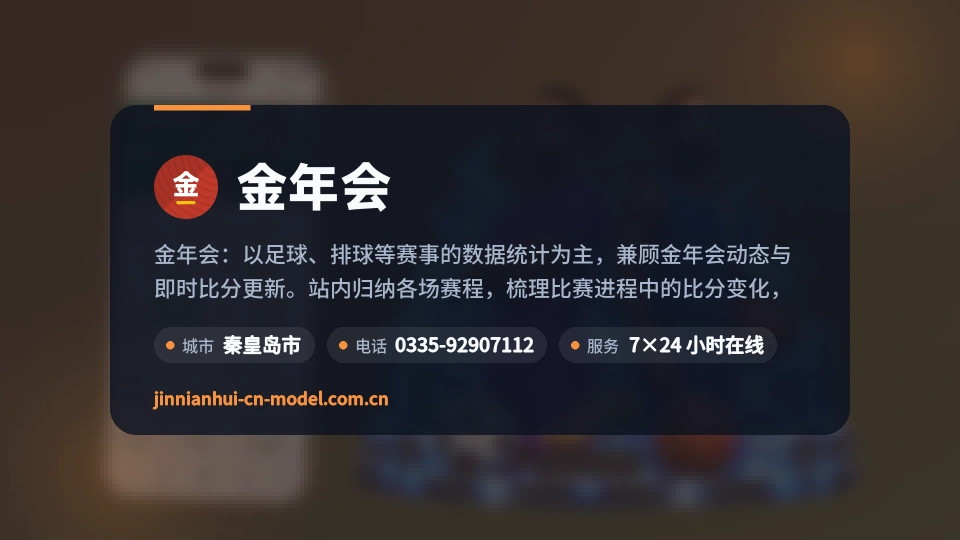 初识金年会